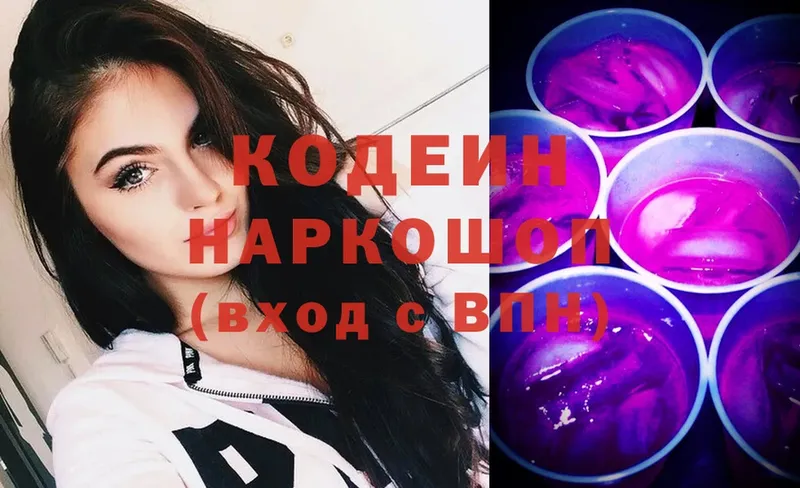 мориарти официальный сайт  Кирс  Кодеиновый сироп Lean Purple Drank 